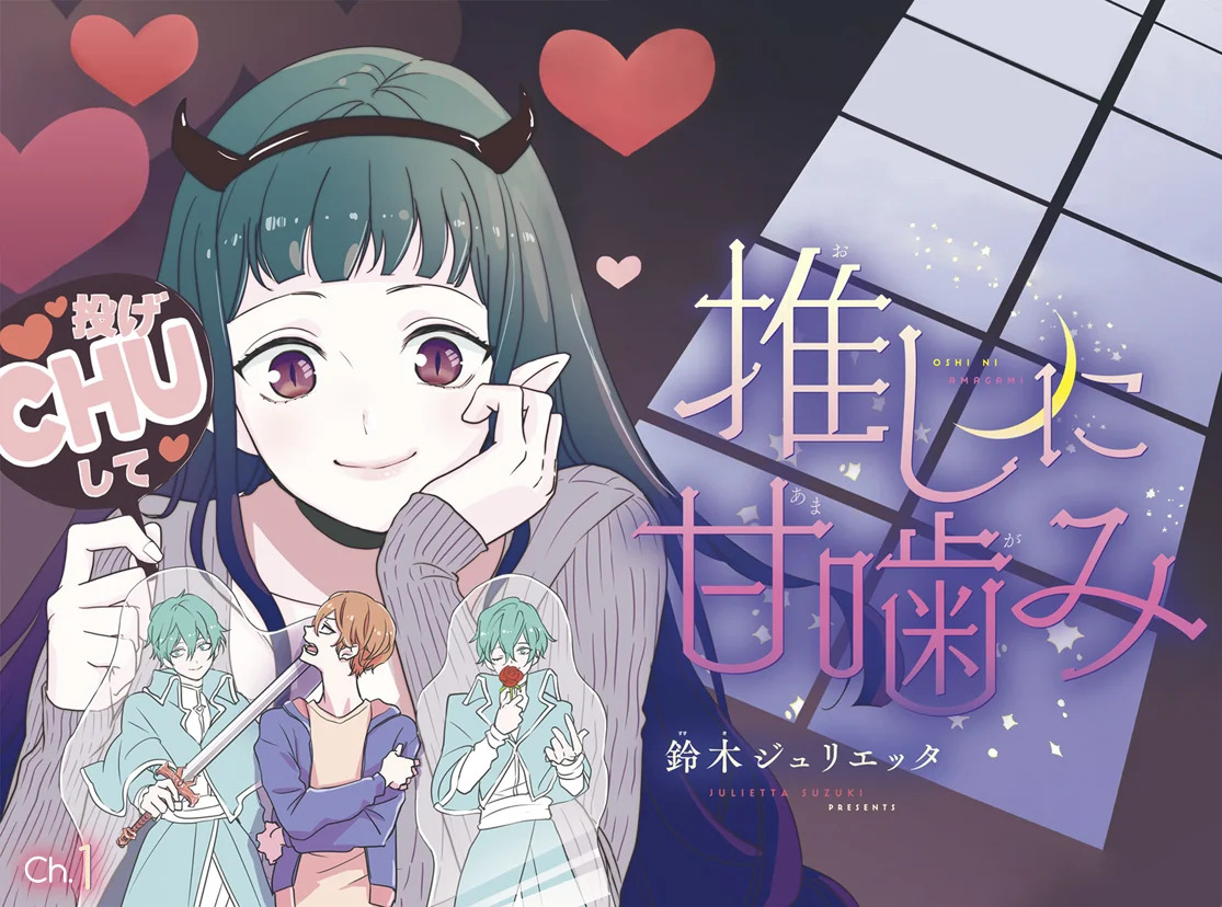 Oshi ni Amagami capítulo 1.5 página 3