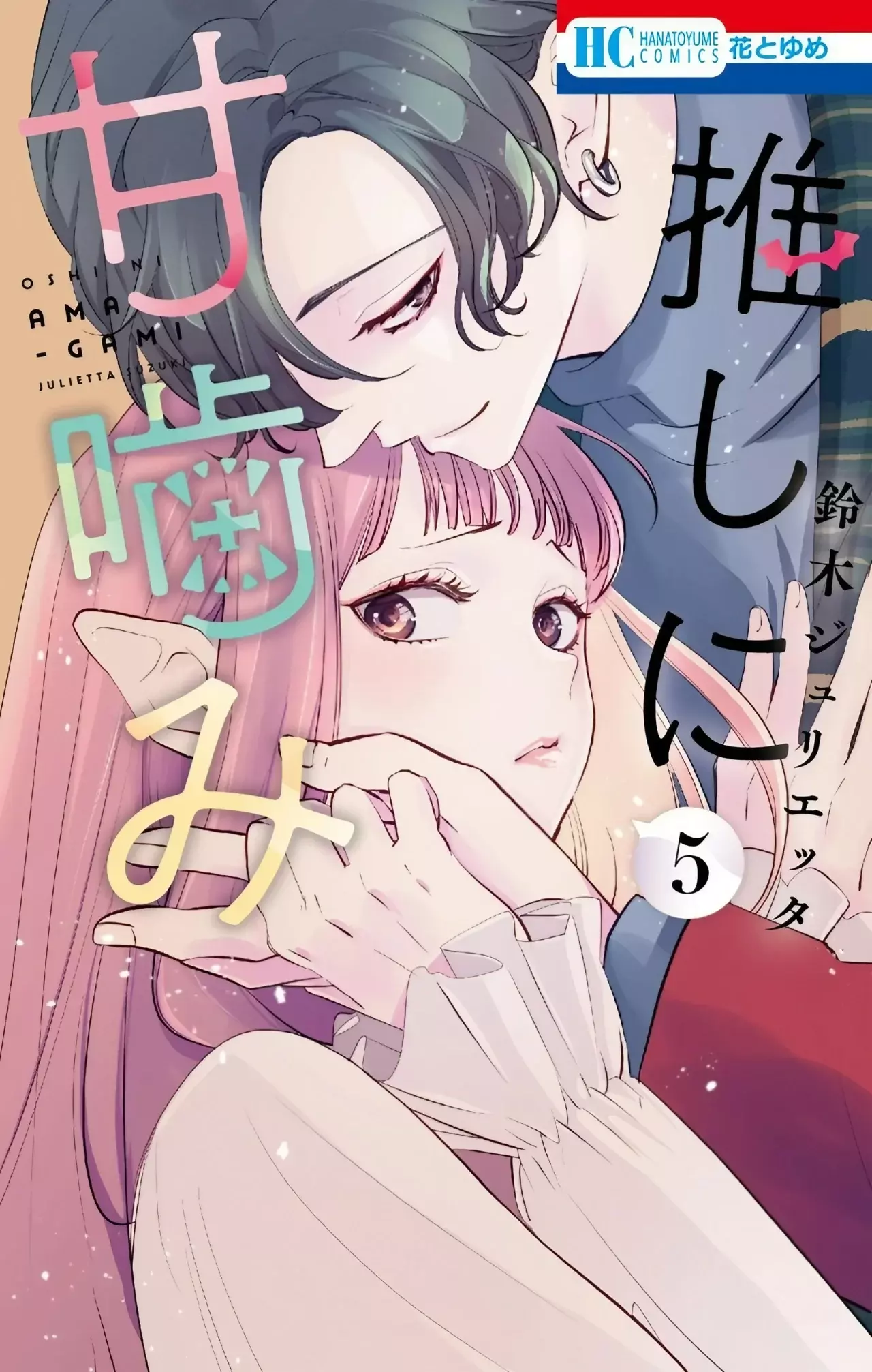 Oshi ni Amagami capítulo 19 página 2