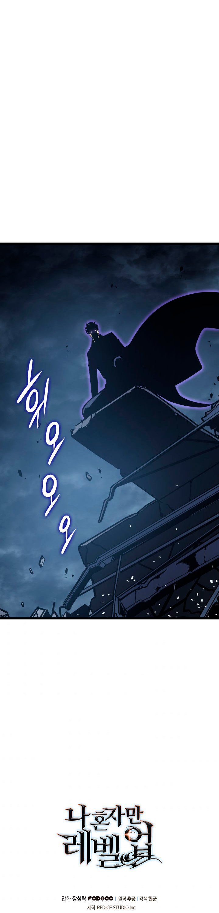 Solo leveling capítulo 146 página 58
