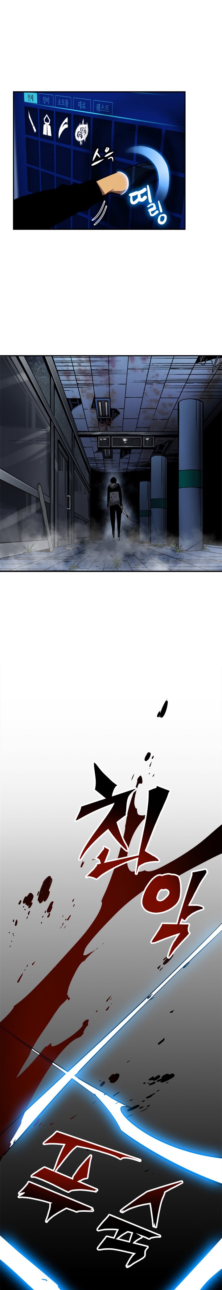 Solo leveling capítulo 15 página 10
