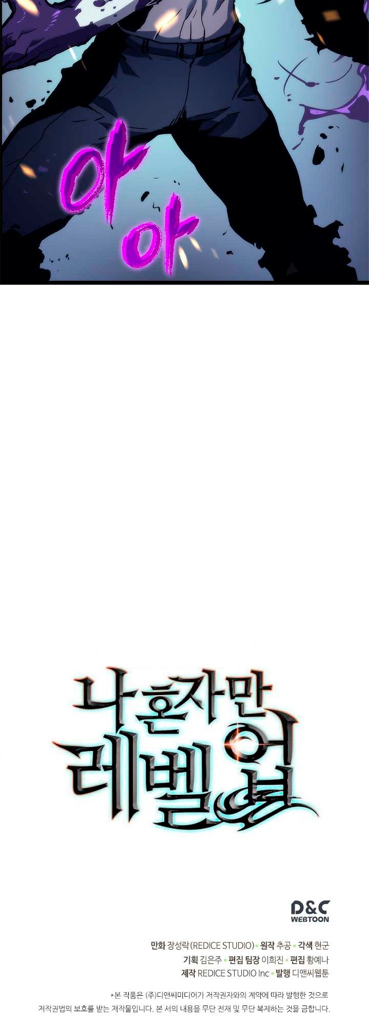 Solo leveling capítulo 97 página 37