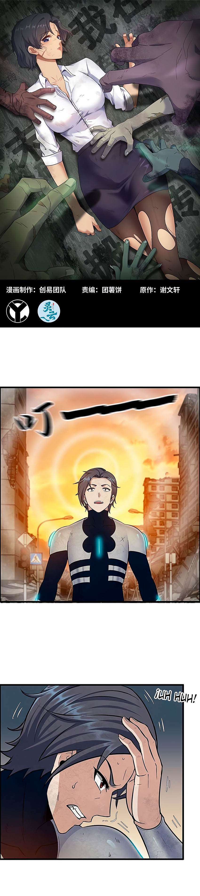 I Am Carrying Gold From The Post-Apocalyptic World capítulo 558 página 2
