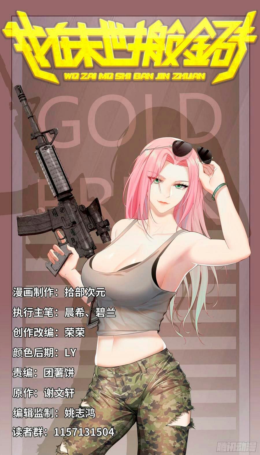 I Am Carrying Gold From The Post-Apocalyptic World capítulo 72 página 1