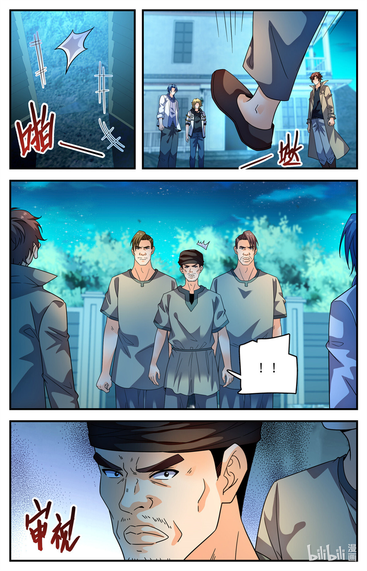 Versatile Mage capítulo 1135 página 11