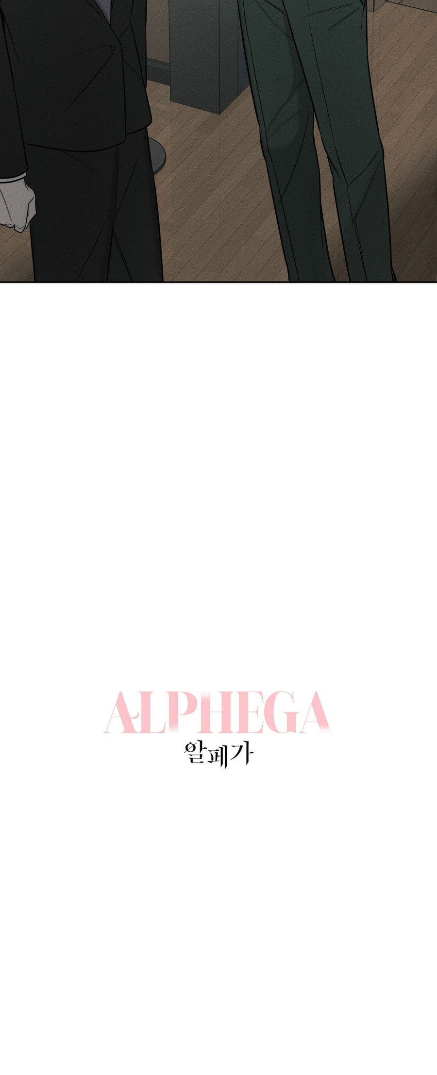 Alphega capítulo 9 página 6
