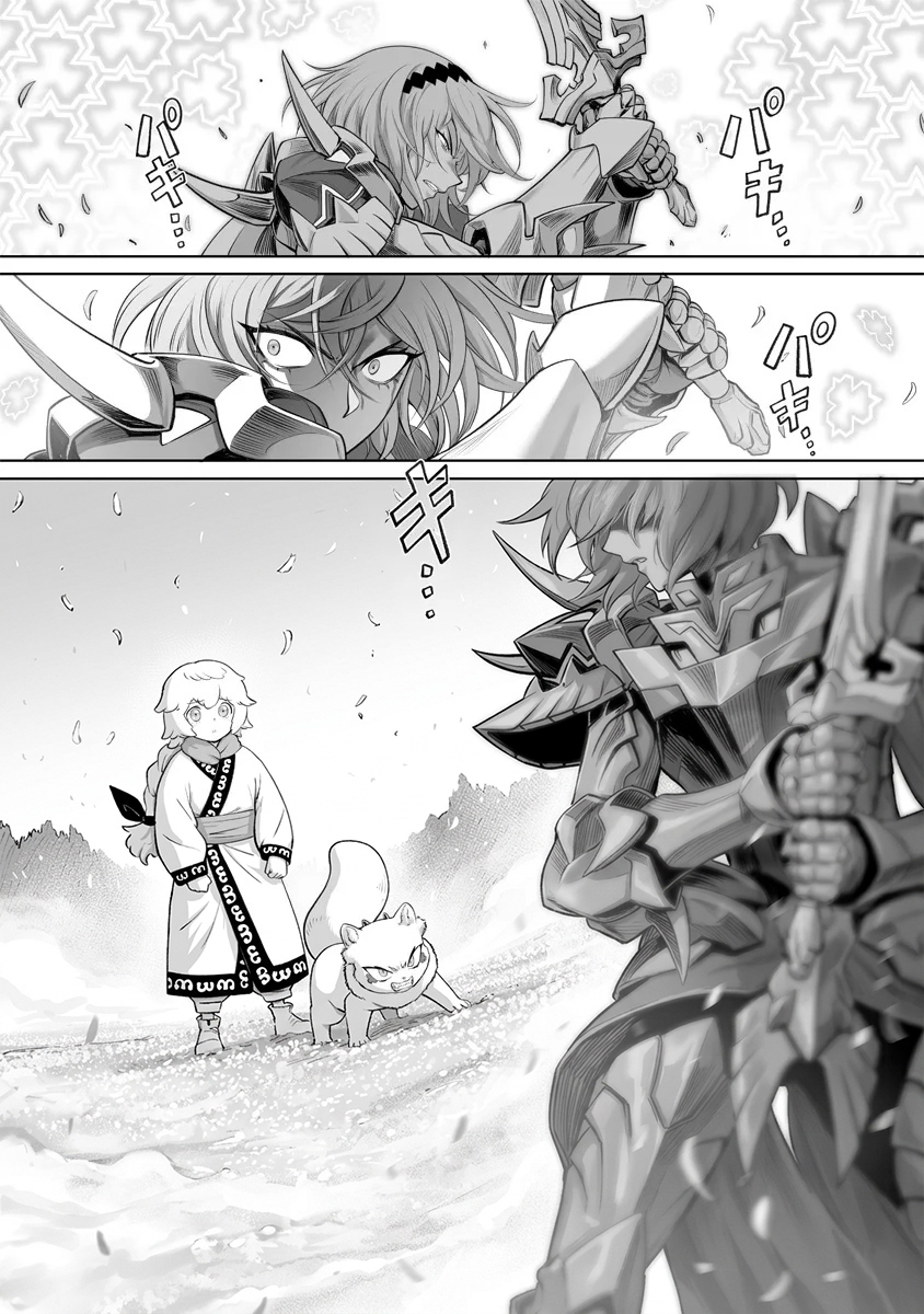 Kono Inu to Kitara Mago no Koto shika Kangaeteinai ~Kensei Maou no Yarinokoshi~ capítulo 3 página 5