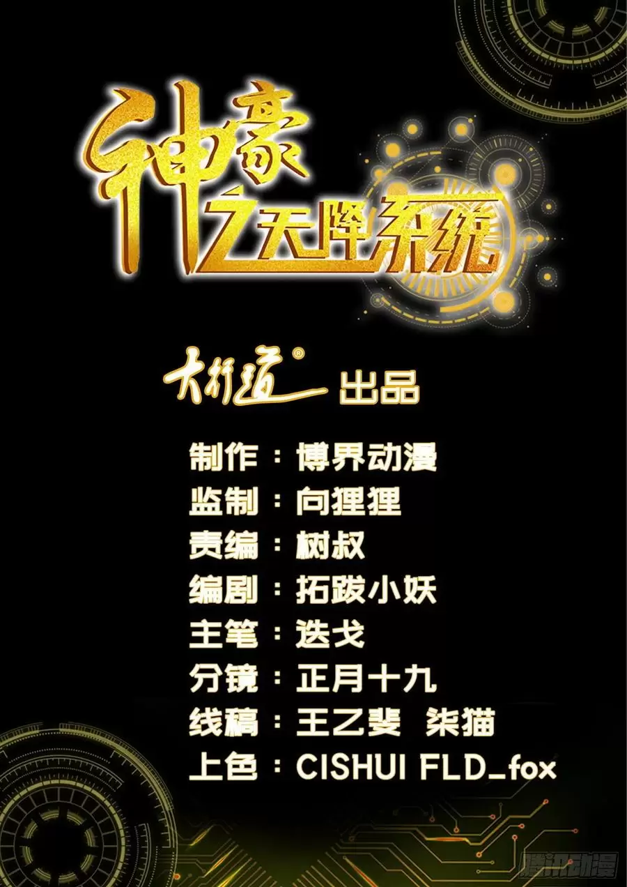 Divine Hero\'s Skyfall System capítulo 171 página 6