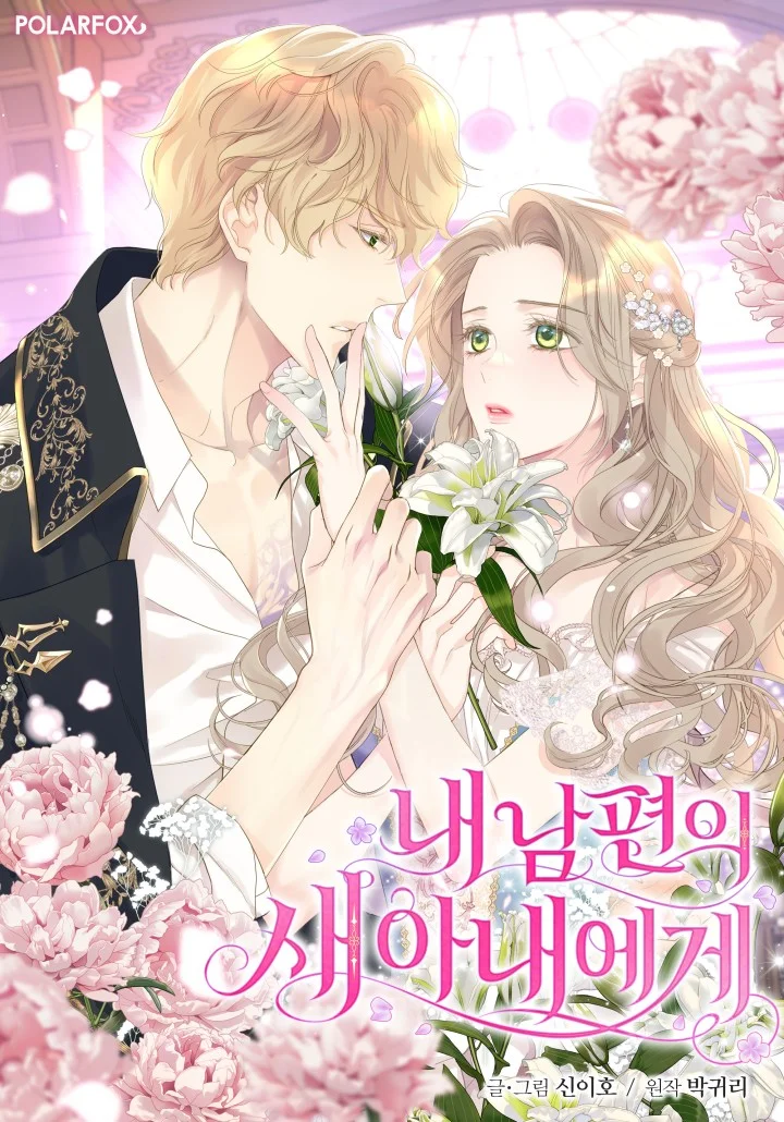 A la nueva esposa de mi marido capítulo 6 página 2
