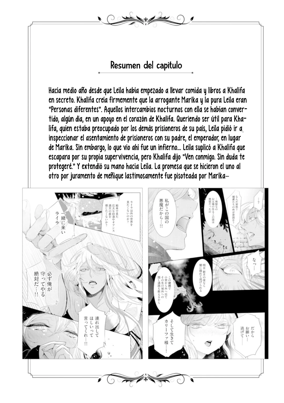 Sonrisa de Condena capítulo 5 página 5