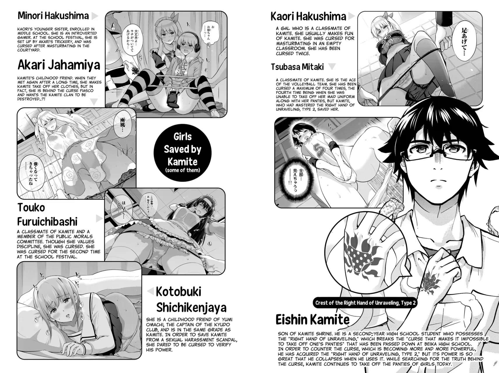 Onegai, Nugashite capítulo 56 página 4