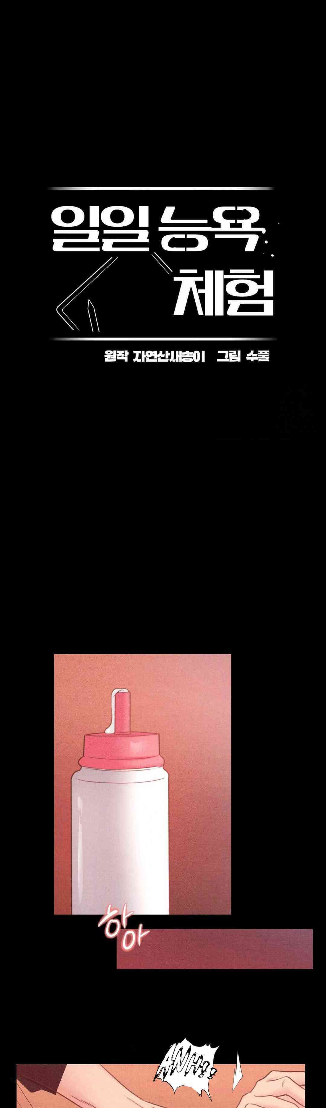 Humillación capítulo 6 página 10