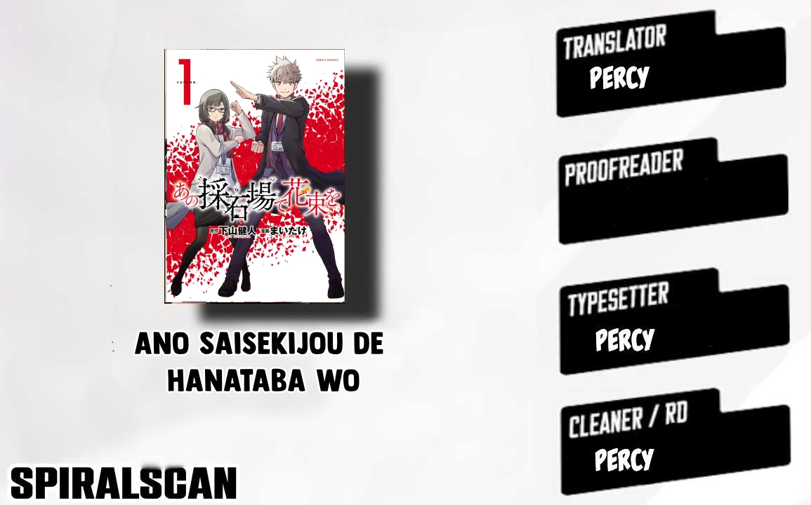 Ano Saisekijou de Hanataba wo capítulo 1 página 1