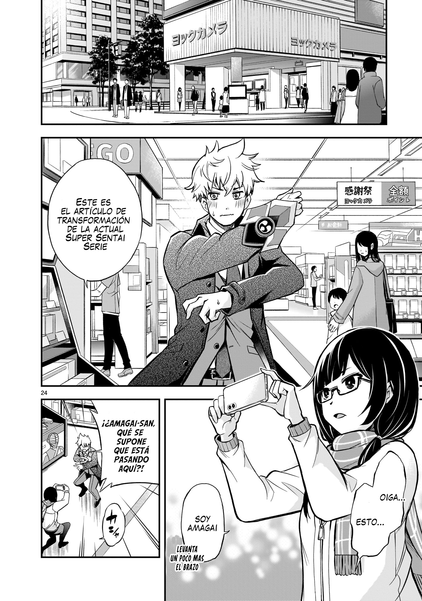 Ano Saisekijou de Hanataba wo capítulo 1 página 24