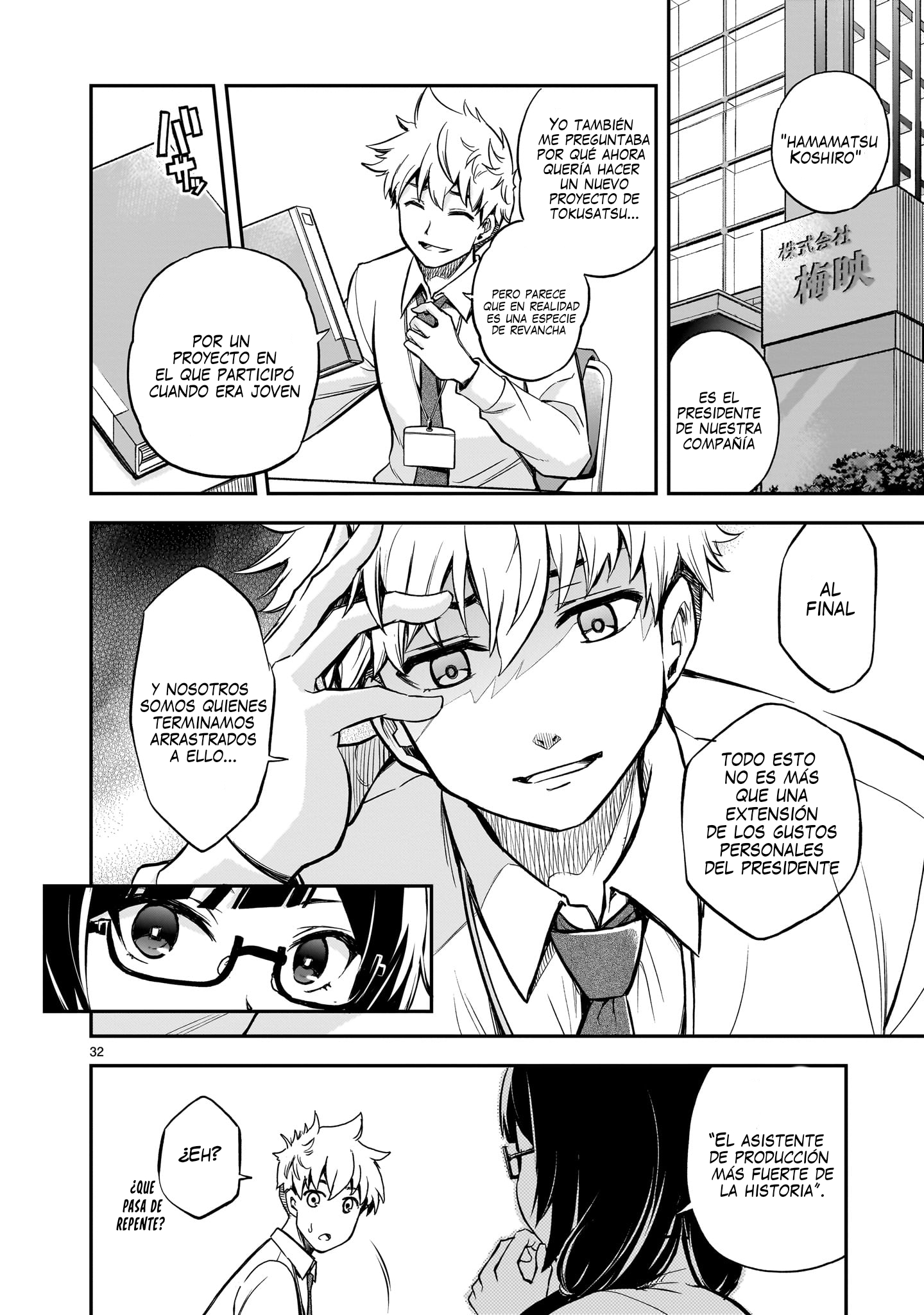 Ano Saisekijou de Hanataba wo capítulo 1 página 32