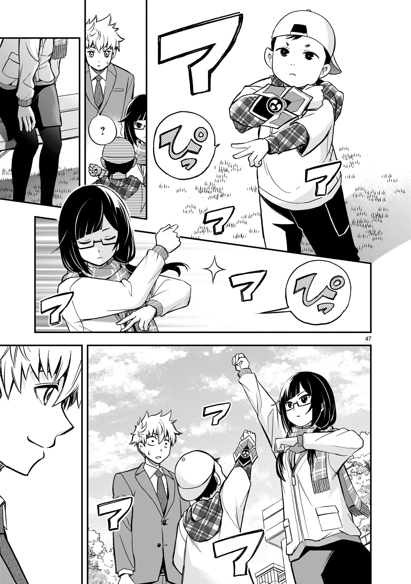Ano Saisekijou de Hanataba wo capítulo 1 página 47