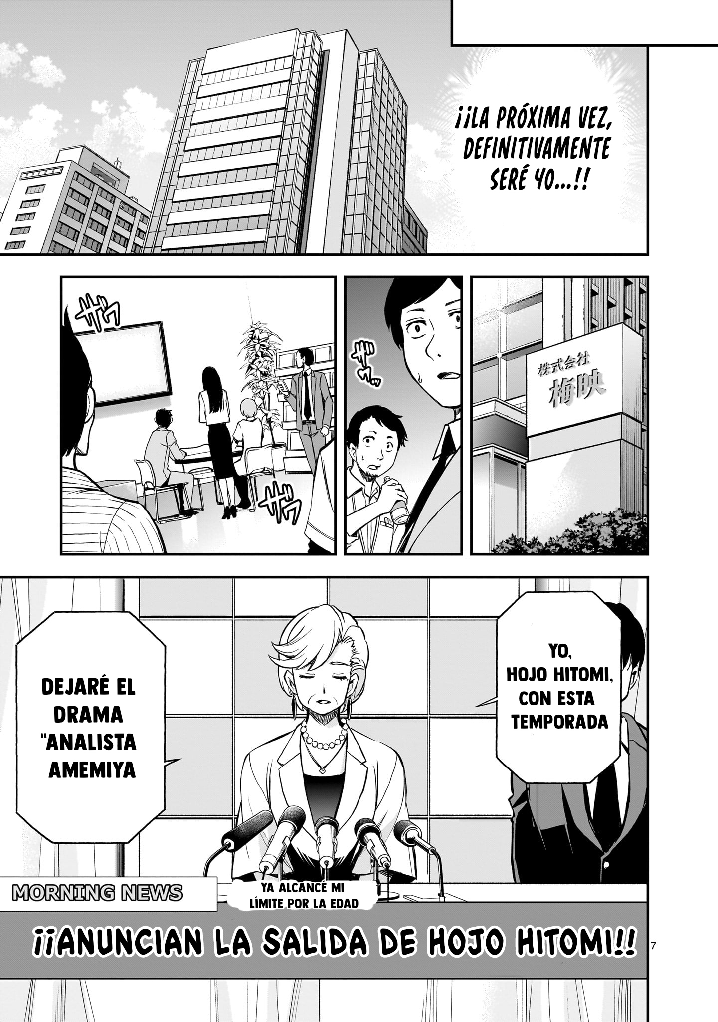 Ano Saisekijou de Hanataba wo capítulo 1 página 7