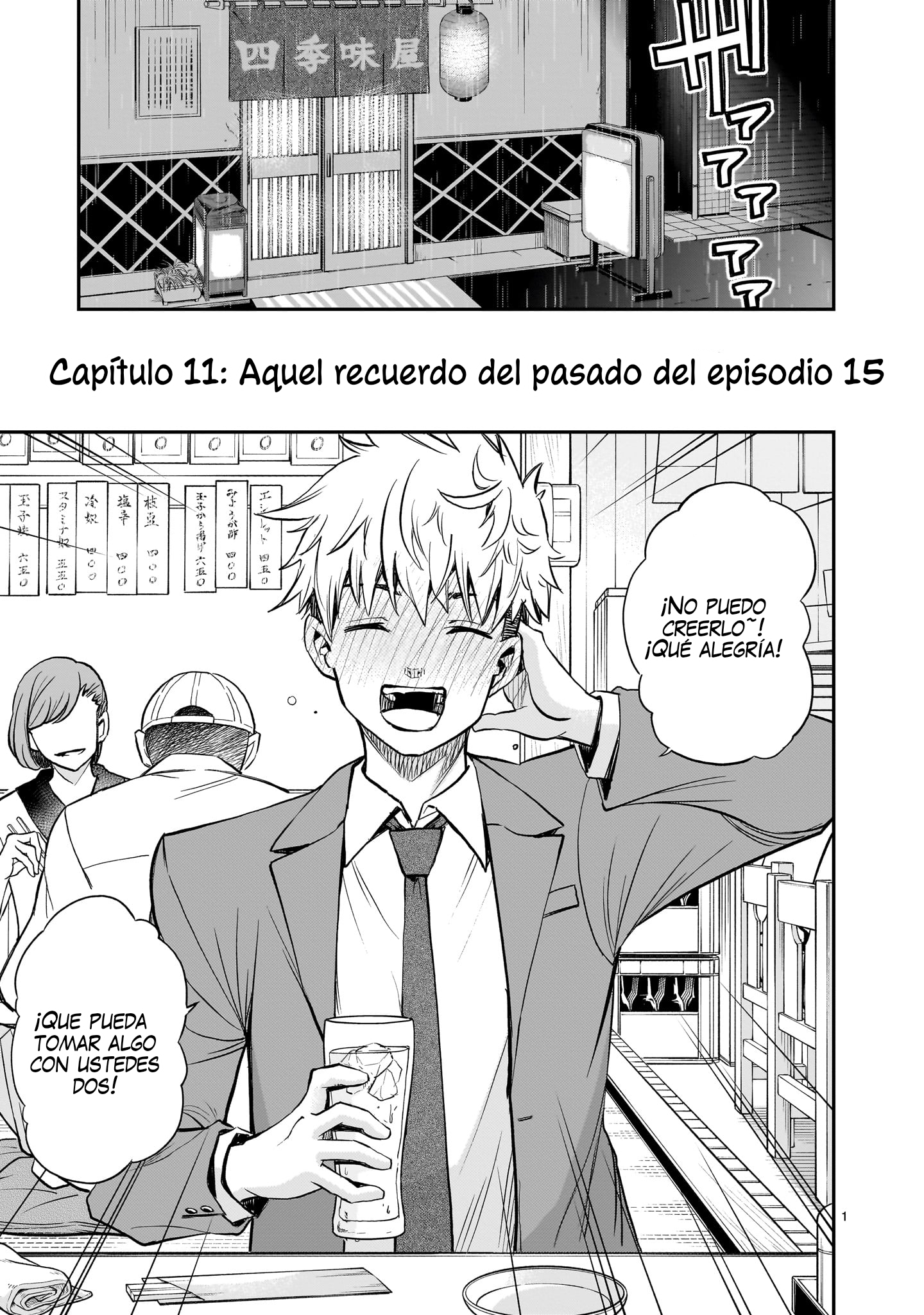 Ano Saisekijou de Hanataba wo capítulo 11 página 1