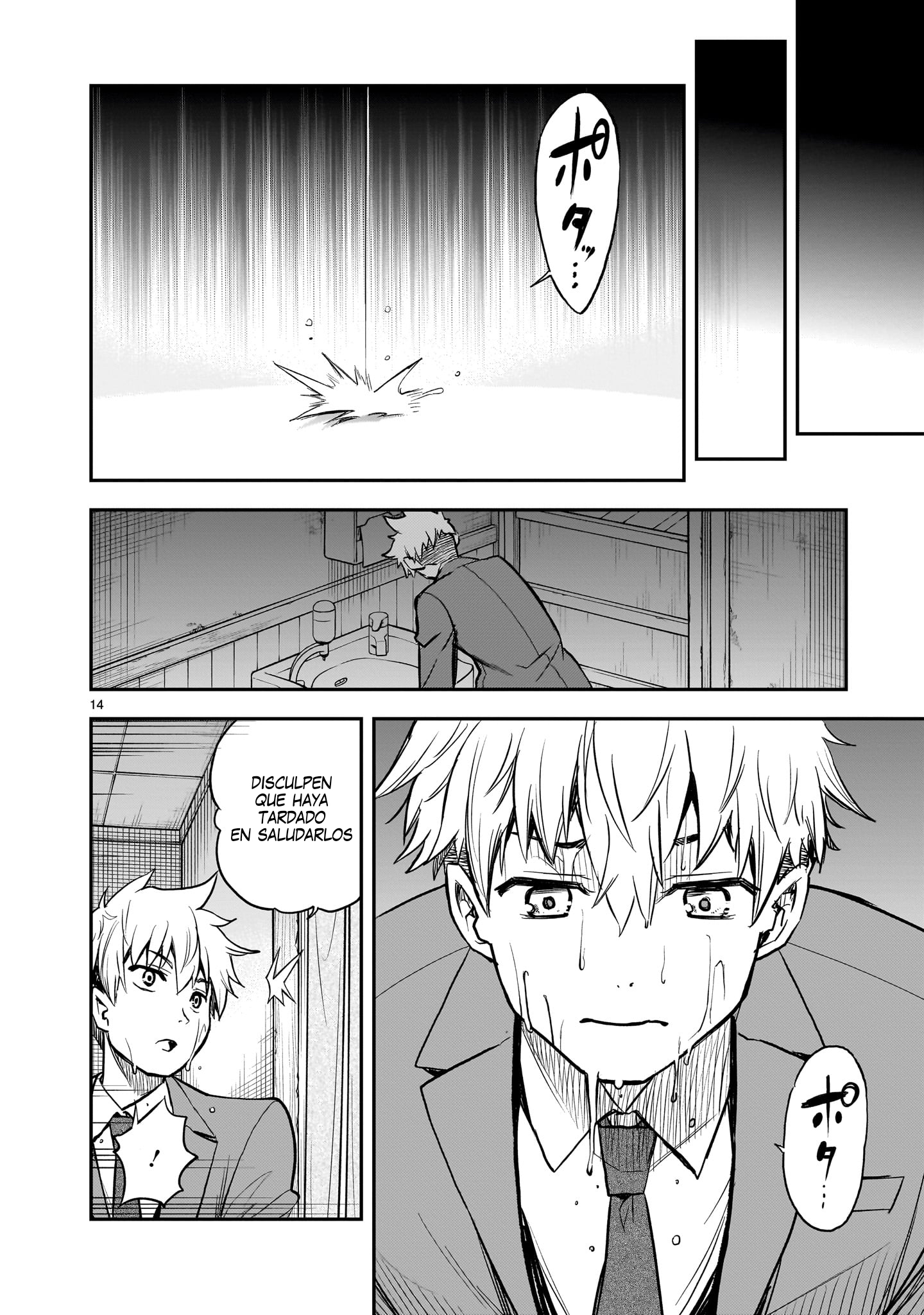 Ano Saisekijou de Hanataba wo capítulo 11 página 14