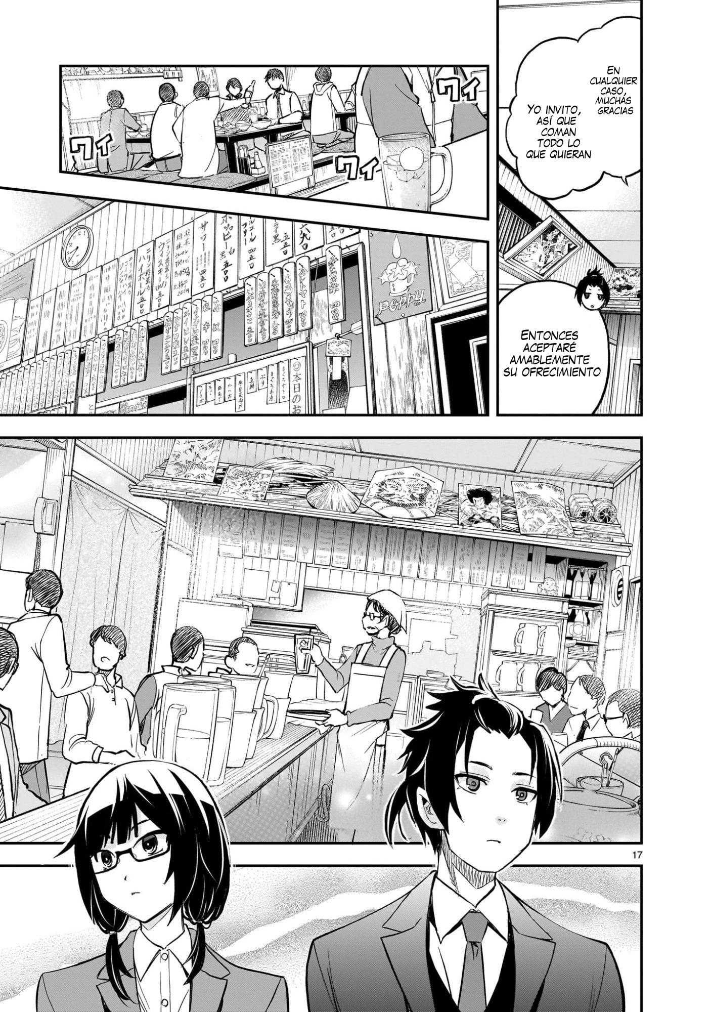Ano Saisekijou de Hanataba wo capítulo 11 página 17