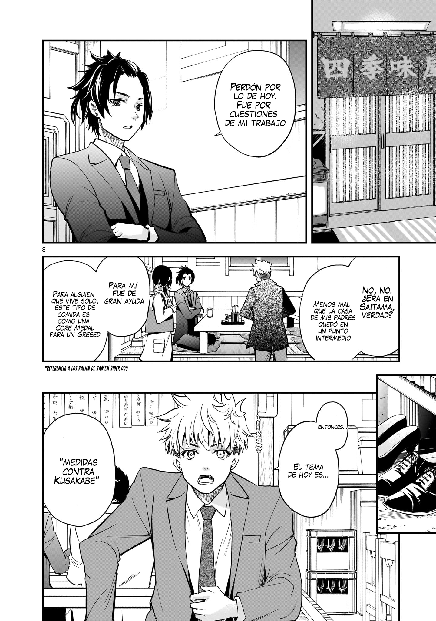 Ano Saisekijou de Hanataba wo capítulo 12 página 8