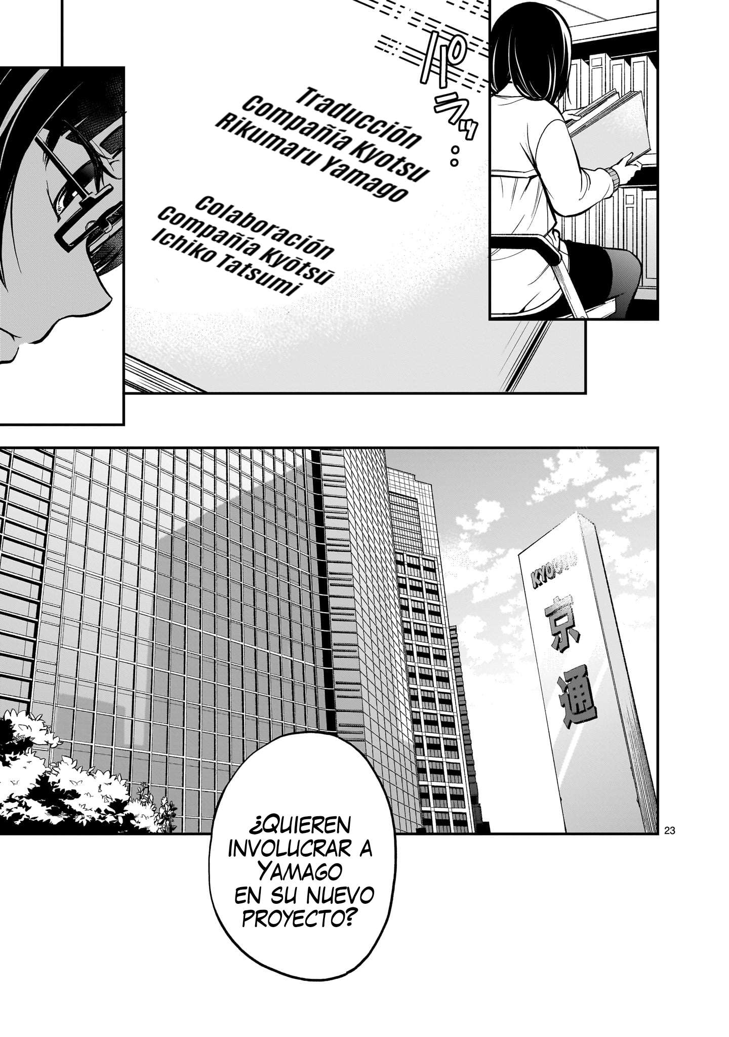 Ano Saisekijou de Hanataba wo capítulo 4 página 24