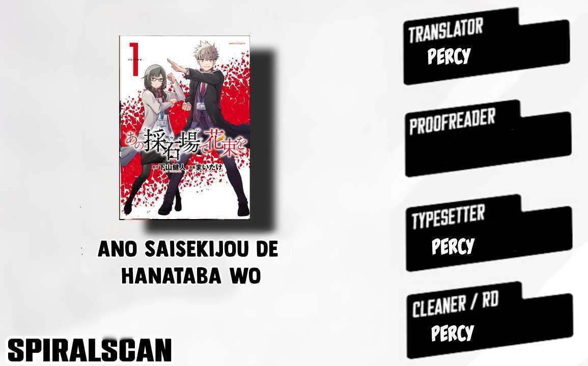 Ano Saisekijou de Hanataba wo capítulo 8 página 1