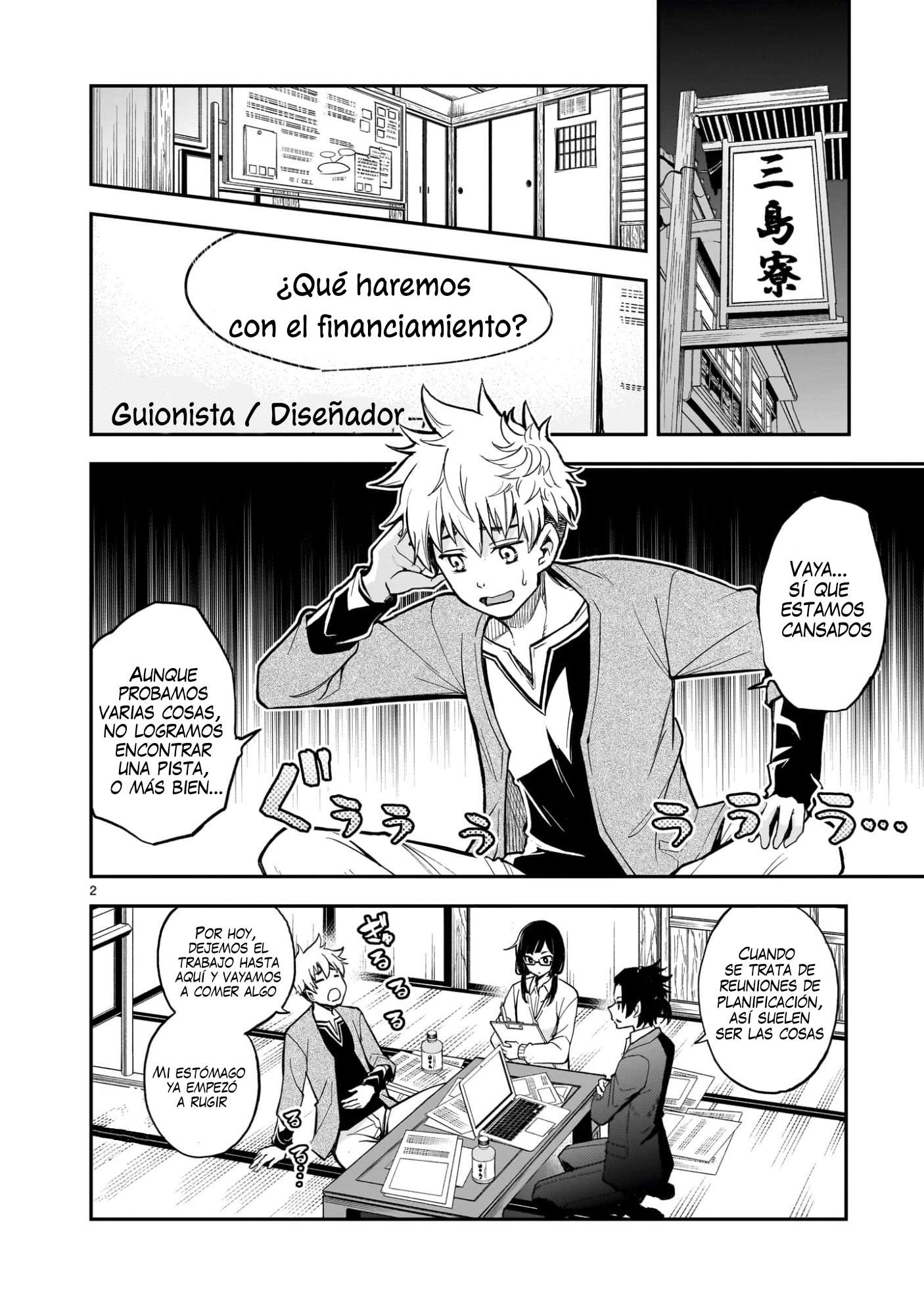Ano Saisekijou de Hanataba wo capítulo 8 página 3