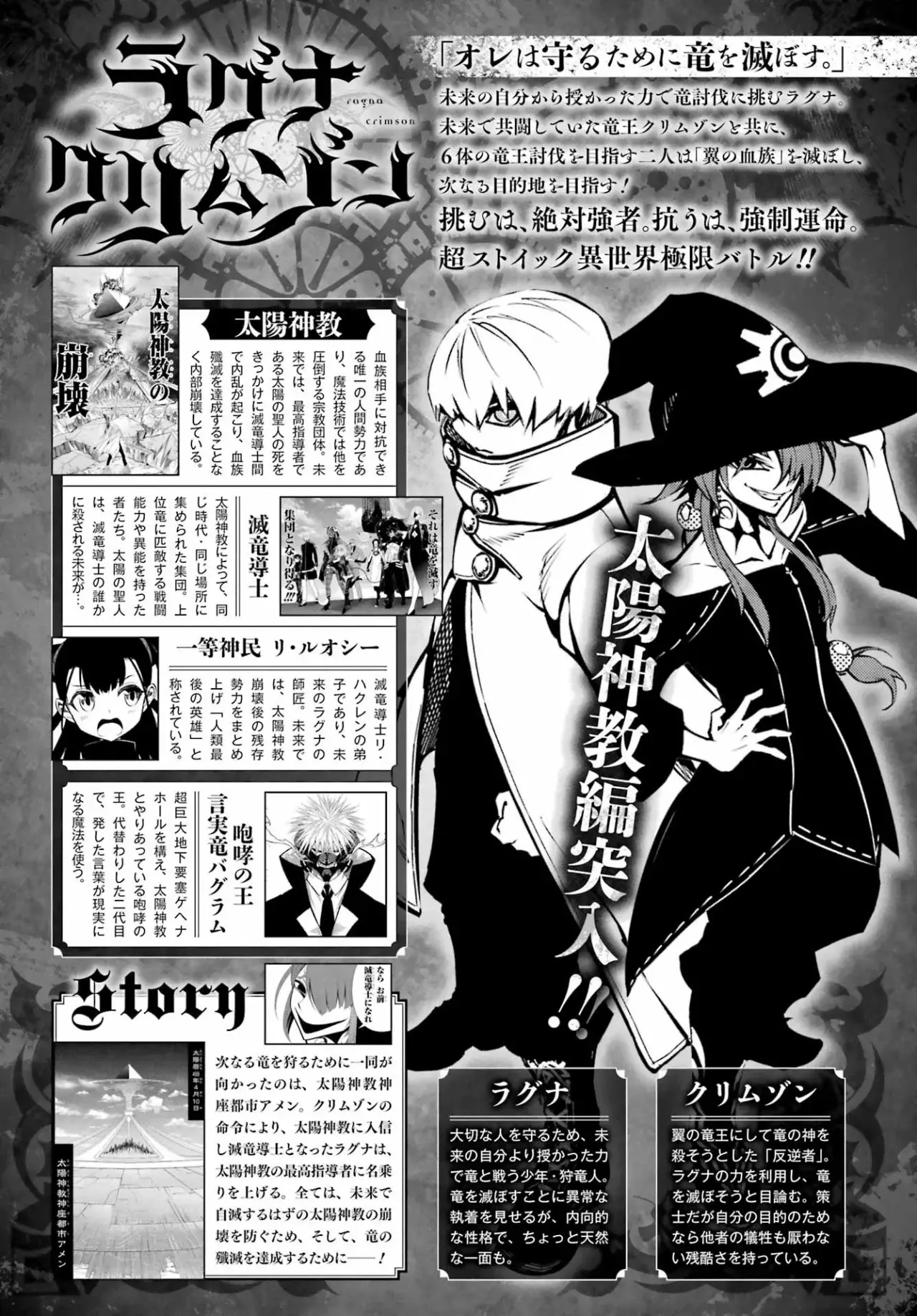 Ragna Crimson capítulo 76 página 3