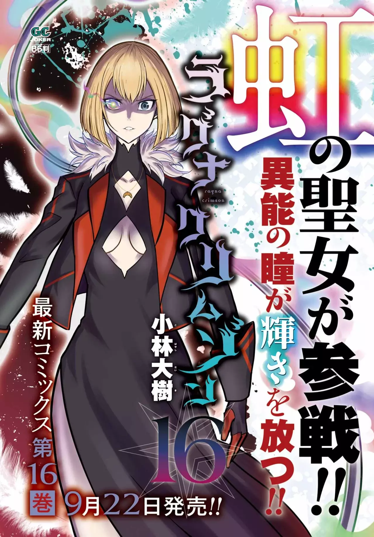 Ragna Crimson capítulo 87 página 6