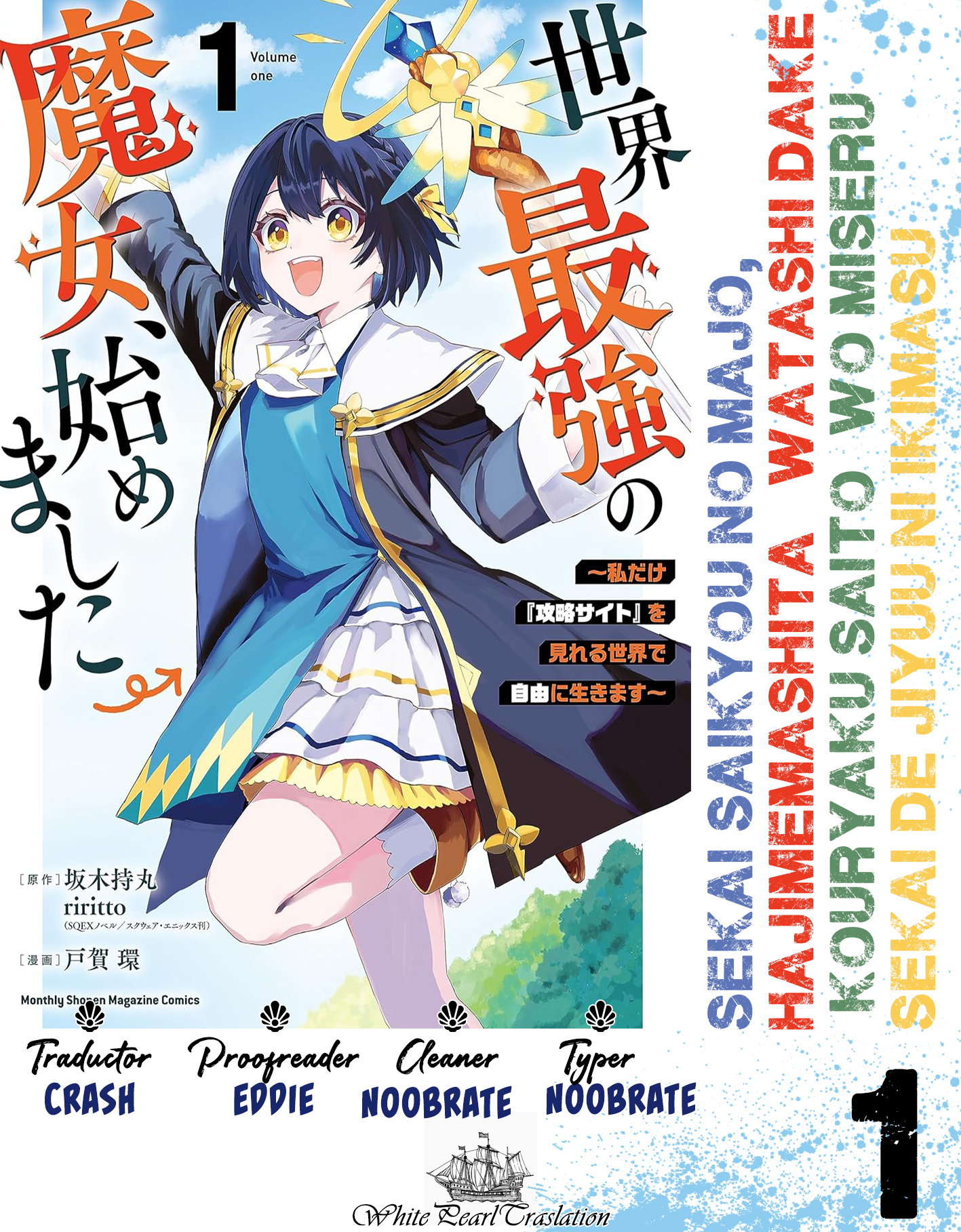 Sekai Saikyou no Majo, Hajimemashita: Watashi Dake "Kouryaku Site" o Miseru Sekai de Jiyuu ni Ikimasu capítulo 1 página 1