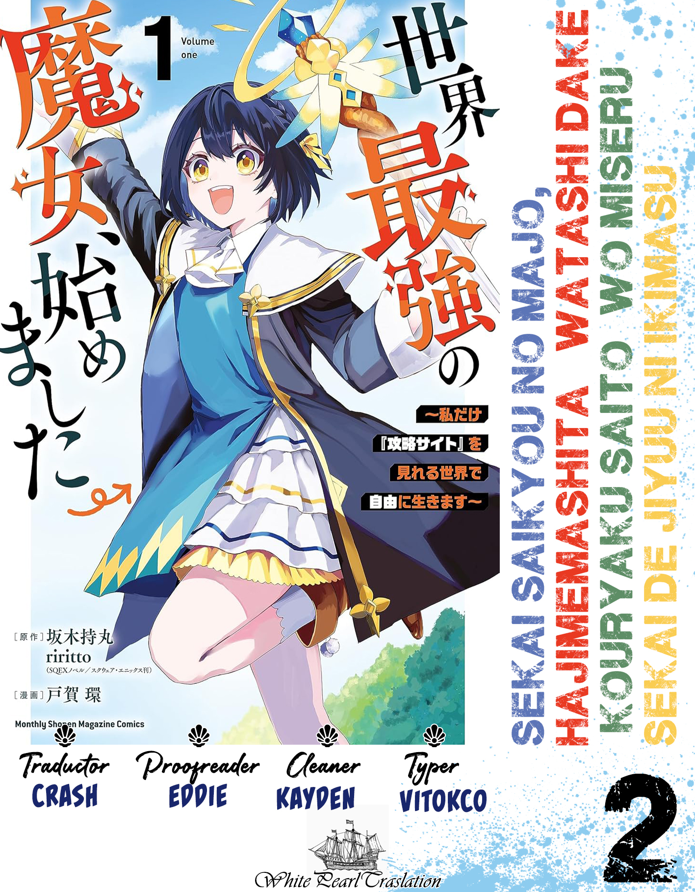 Sekai Saikyou no Majo, Hajimemashita: Watashi Dake "Kouryaku Site" o Miseru Sekai de Jiyuu ni Ikimasu capítulo 2 página 1