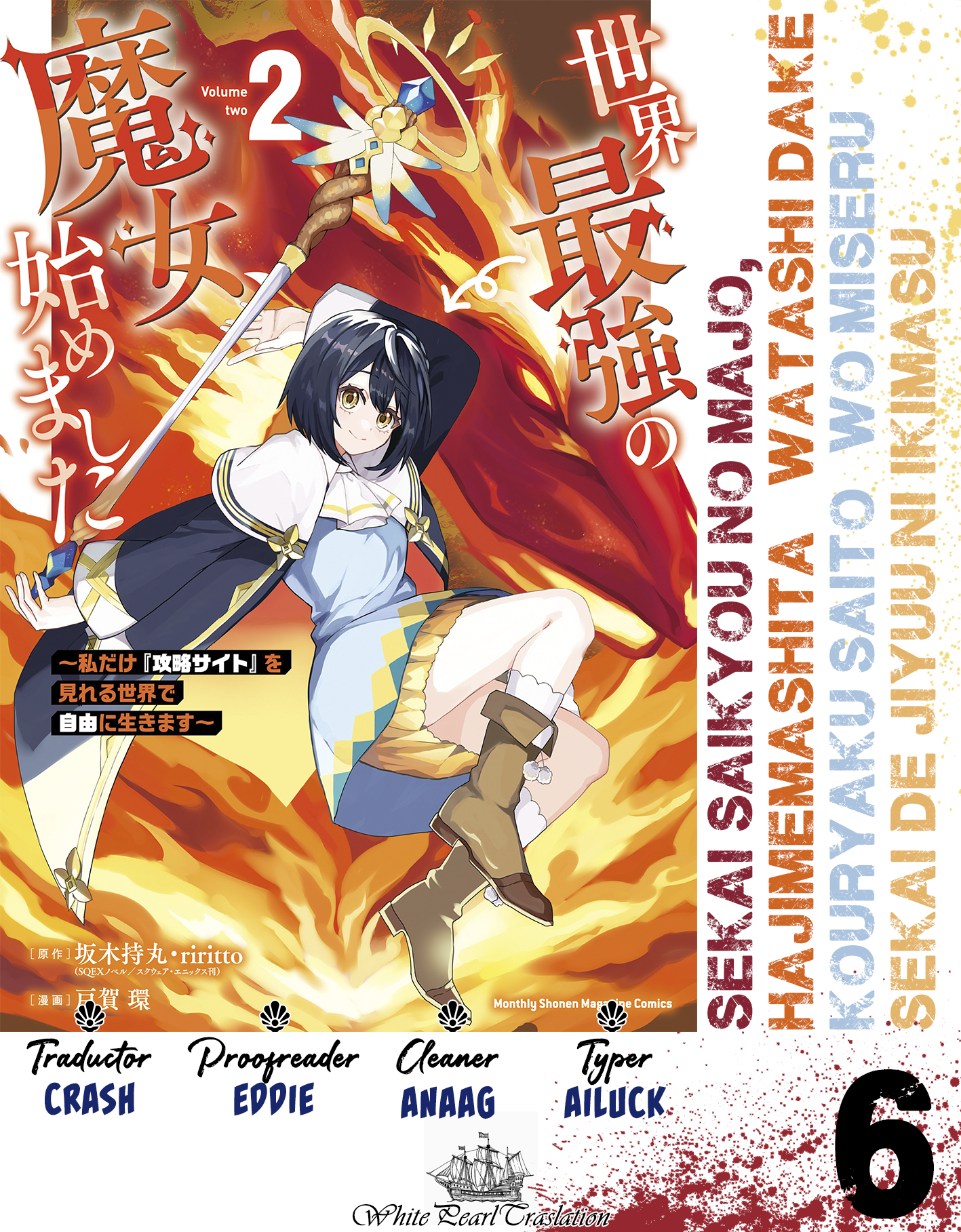 Sekai Saikyou no Majo, Hajimemashita: Watashi Dake "Kouryaku Site" o Miseru Sekai de Jiyuu ni Ikimasu capítulo 6 página 1