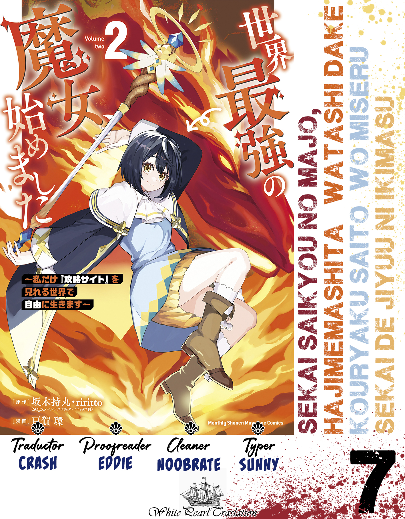 Sekai Saikyou no Majo, Hajimemashita: Watashi Dake "Kouryaku Site" o Miseru Sekai de Jiyuu ni Ikimasu capítulo 7 página 1