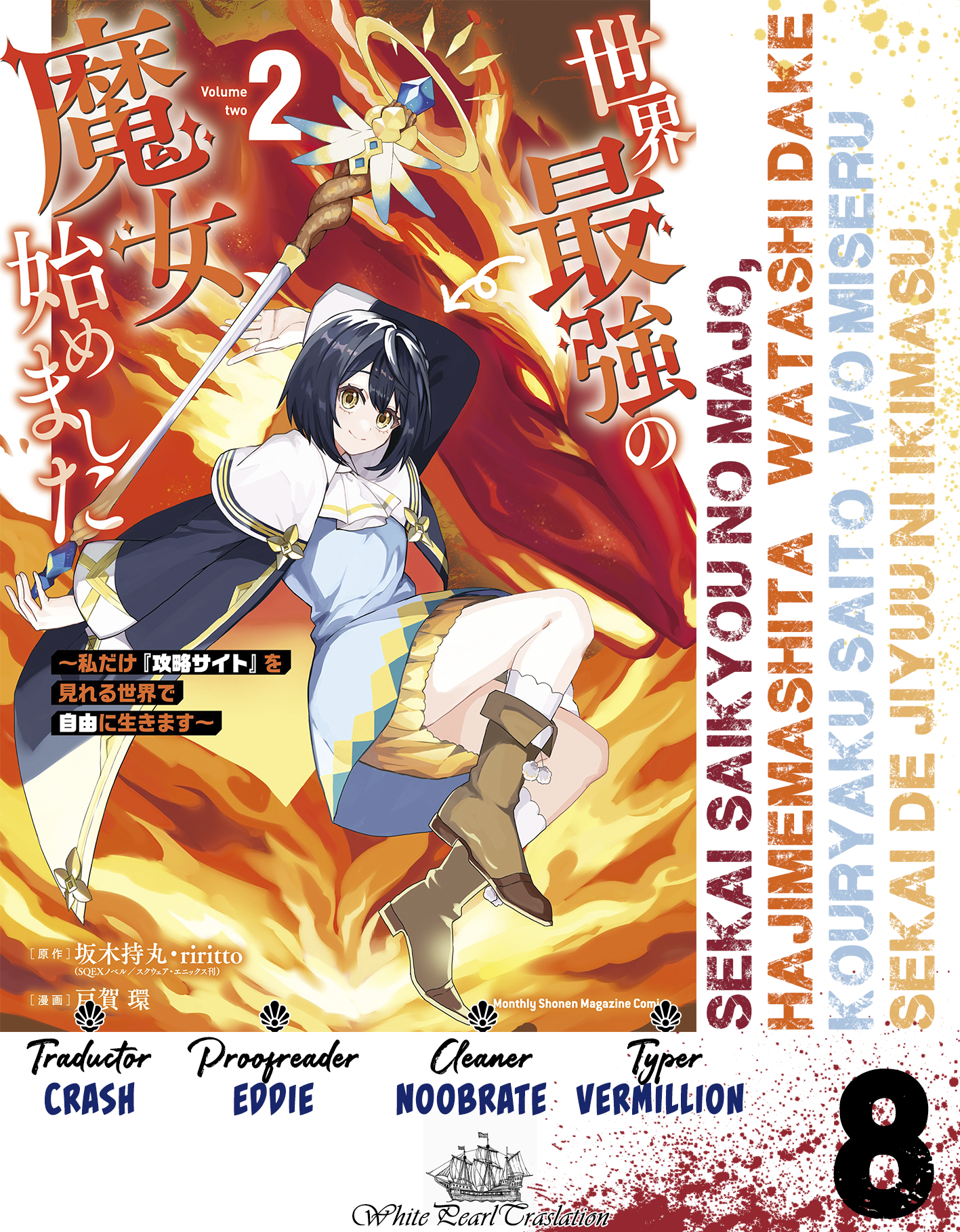 Sekai Saikyou no Majo, Hajimemashita: Watashi Dake "Kouryaku Site" o Miseru Sekai de Jiyuu ni Ikimasu capítulo 8 página 1