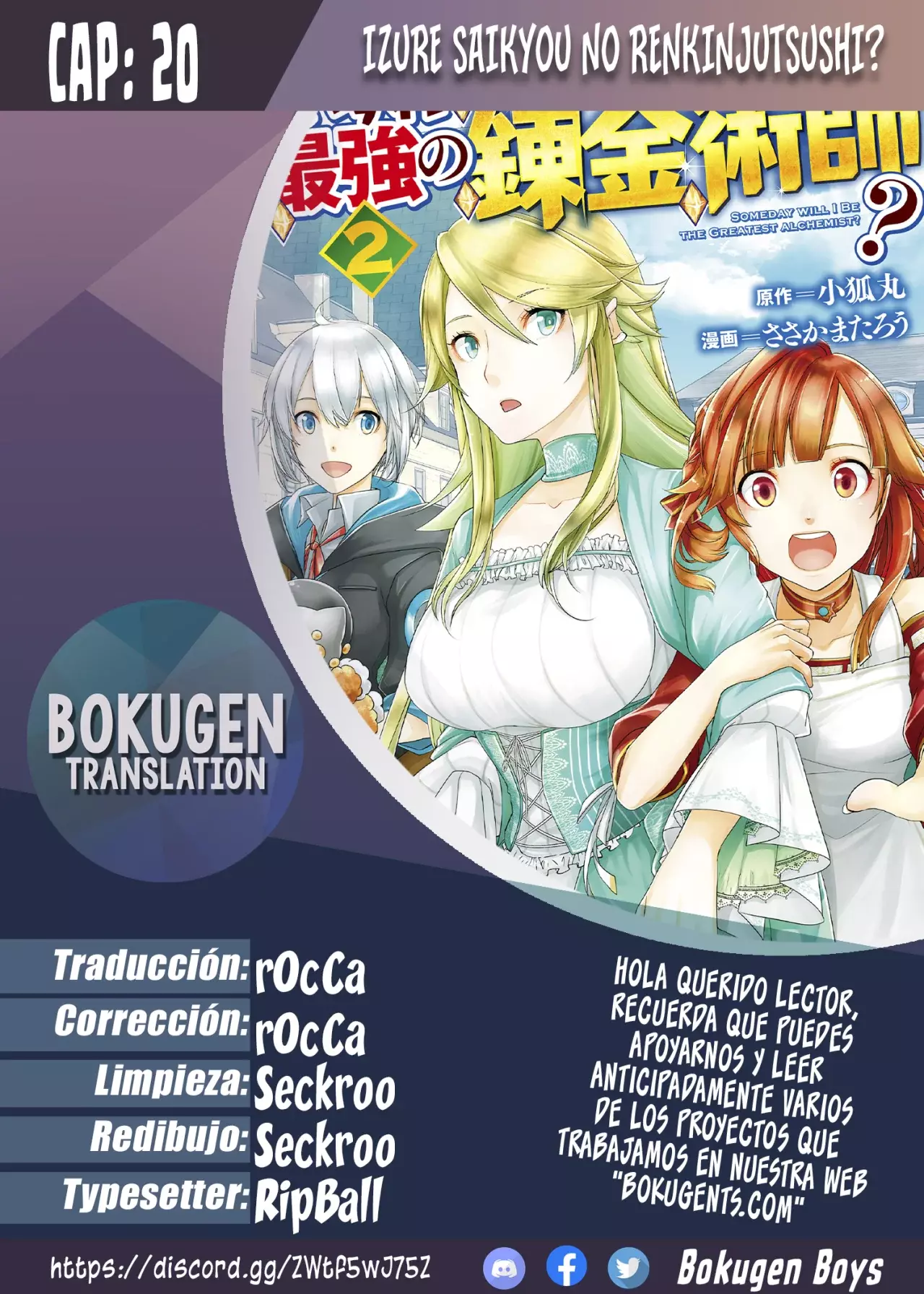 ¿Izure Saikyou no Renkinjutsushi? capítulo 20 página 1
