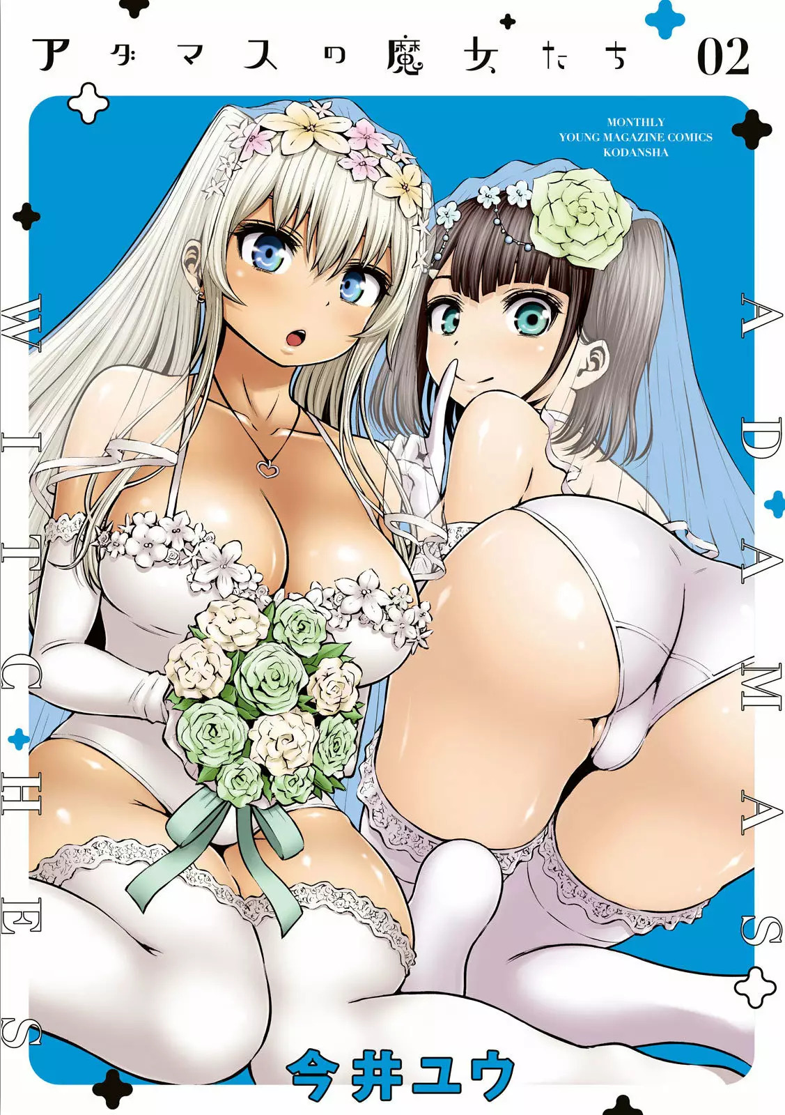 Adamasu no Majotachi capítulo 12 página 1