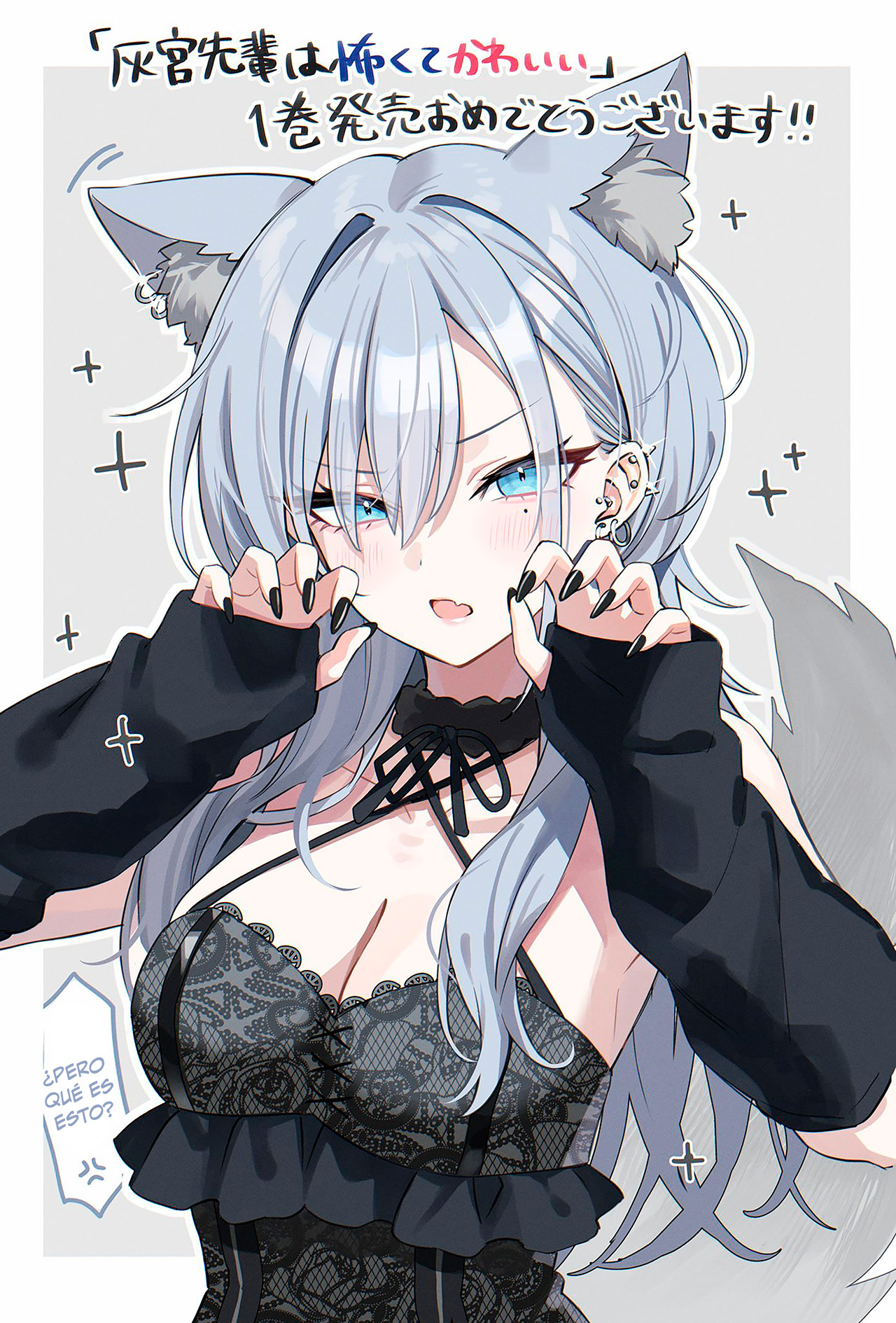 Haimiya-senpai wa Kowakute Kawaii capítulo 18 página 1