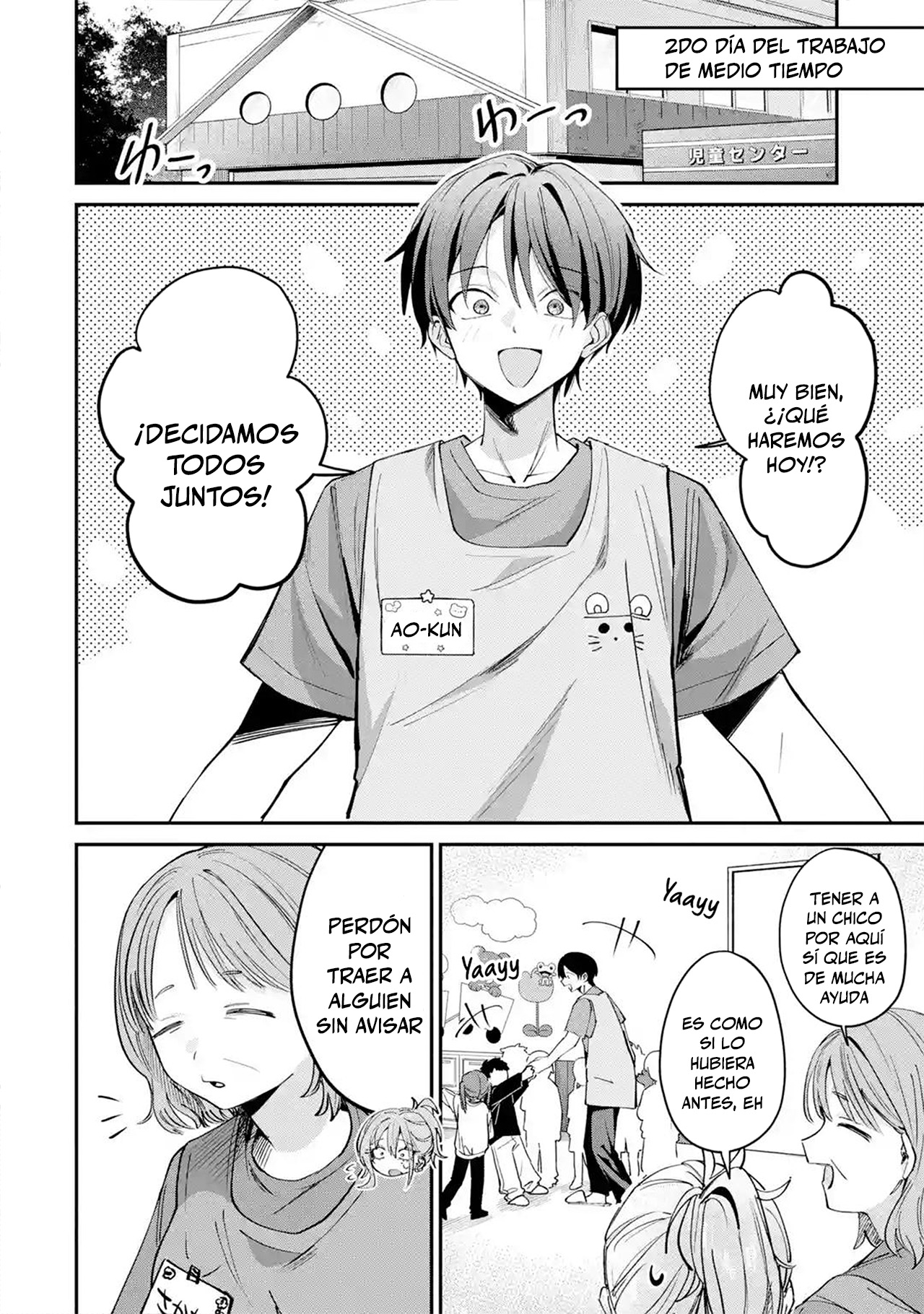 Haimiya-senpai wa Kowakute Kawaii capítulo 29.1 página 2