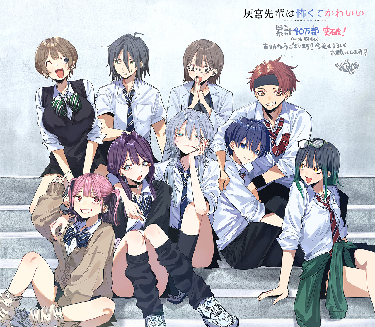 Haimiya-senpai wa Kowakute Kawaii capítulo 37 página 1