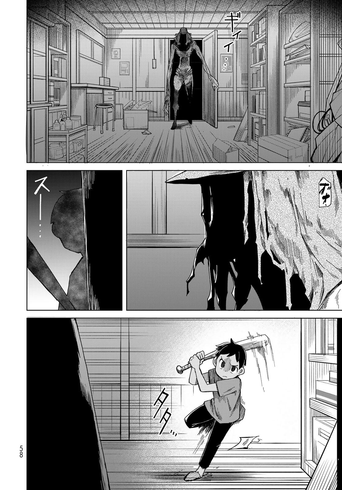 Torima Torimasu capítulo 2 página 13