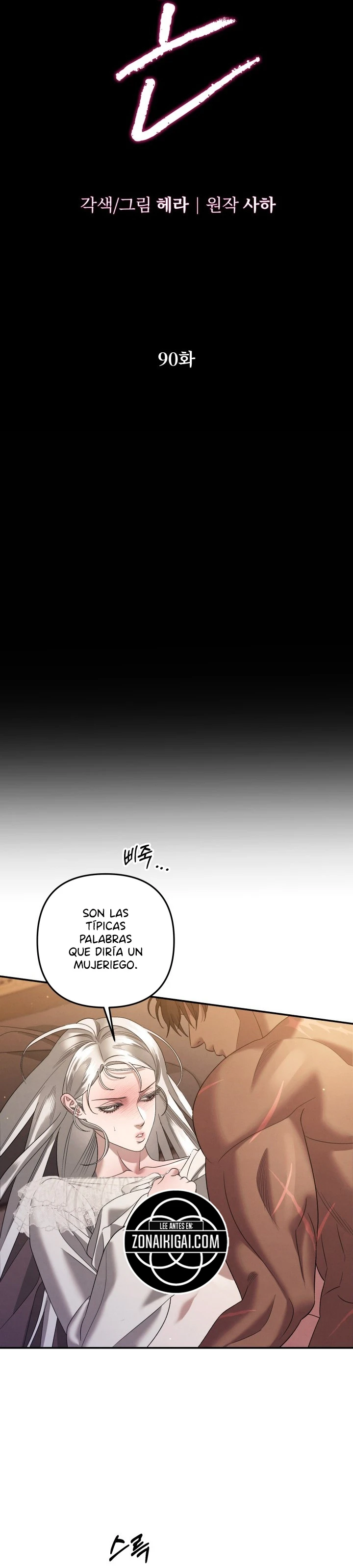 Matrimonio Depredador capítulo 90 página 3