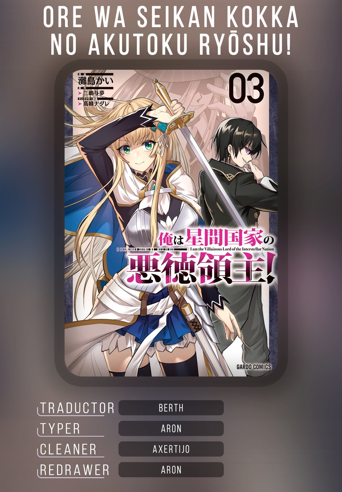 Ore wa Seikan Kokka no Akutoku Ryōshu! capítulo 18.5 página 1