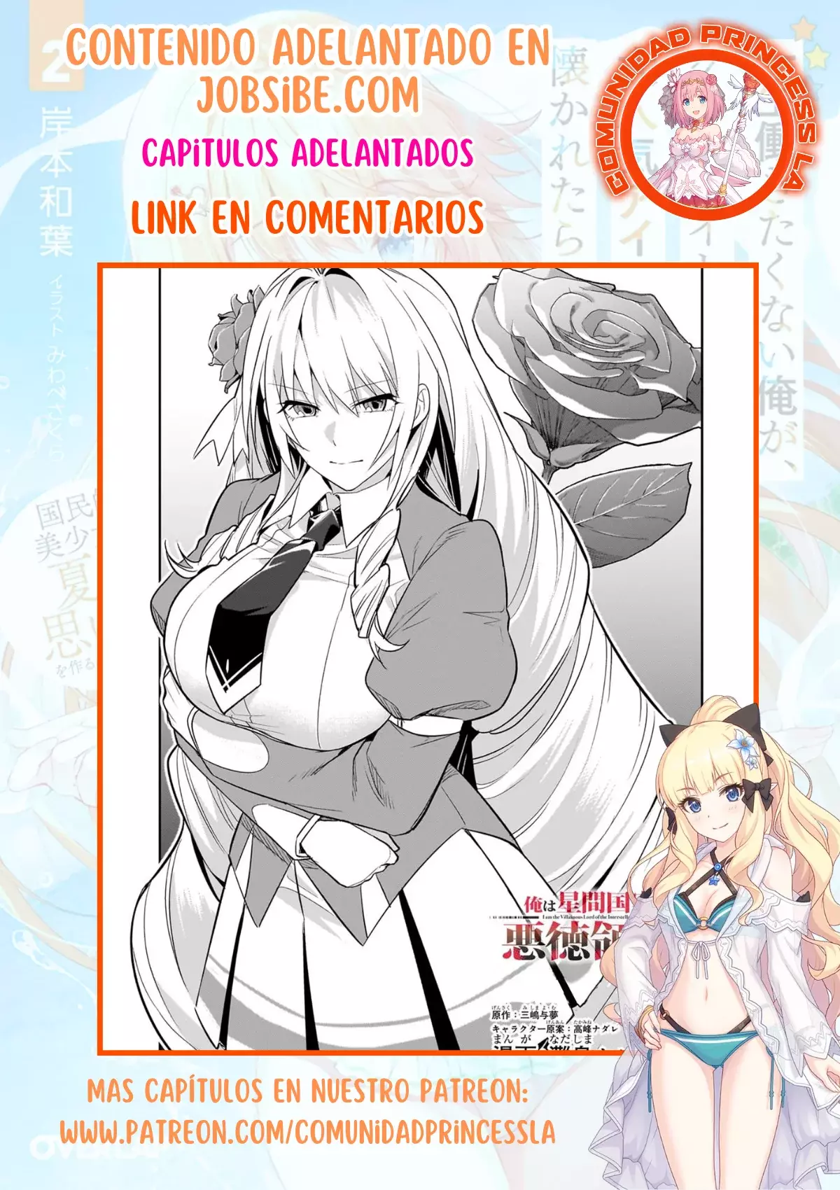 Ore wa Seikan Kokka no Akutoku Ryōshu! capítulo 28.2 página 17