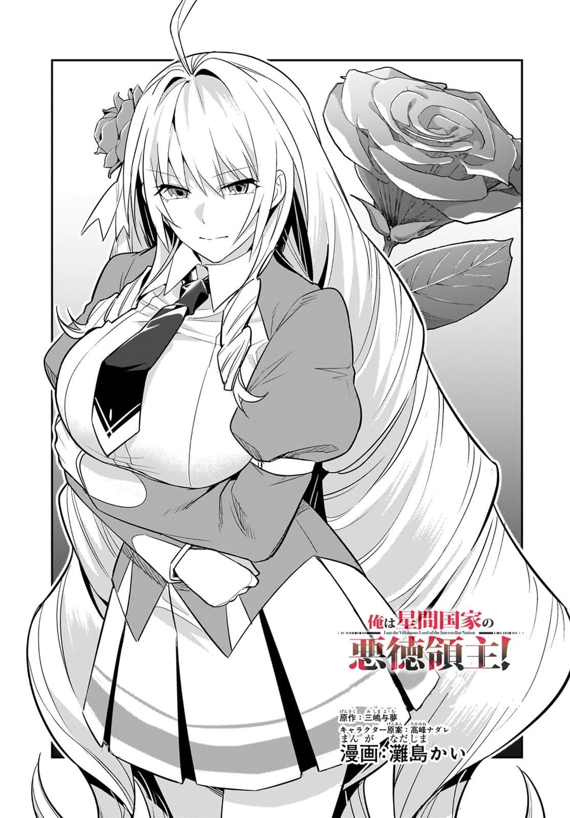Ore wa Seikan Kokka no Akutoku Ryōshu! capítulo 29.1 página 2