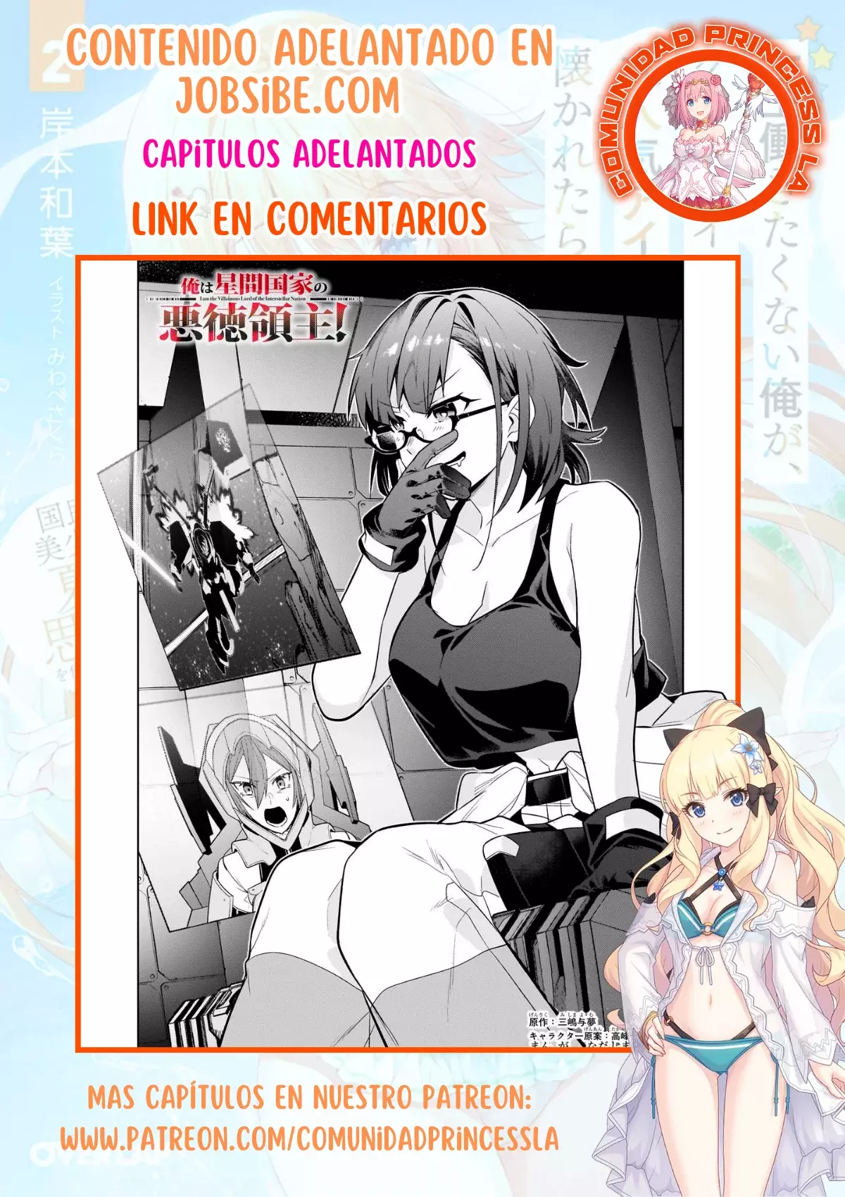 Ore wa Seikan Kokka no Akutoku Ryōshu! capítulo 30.2 página 20