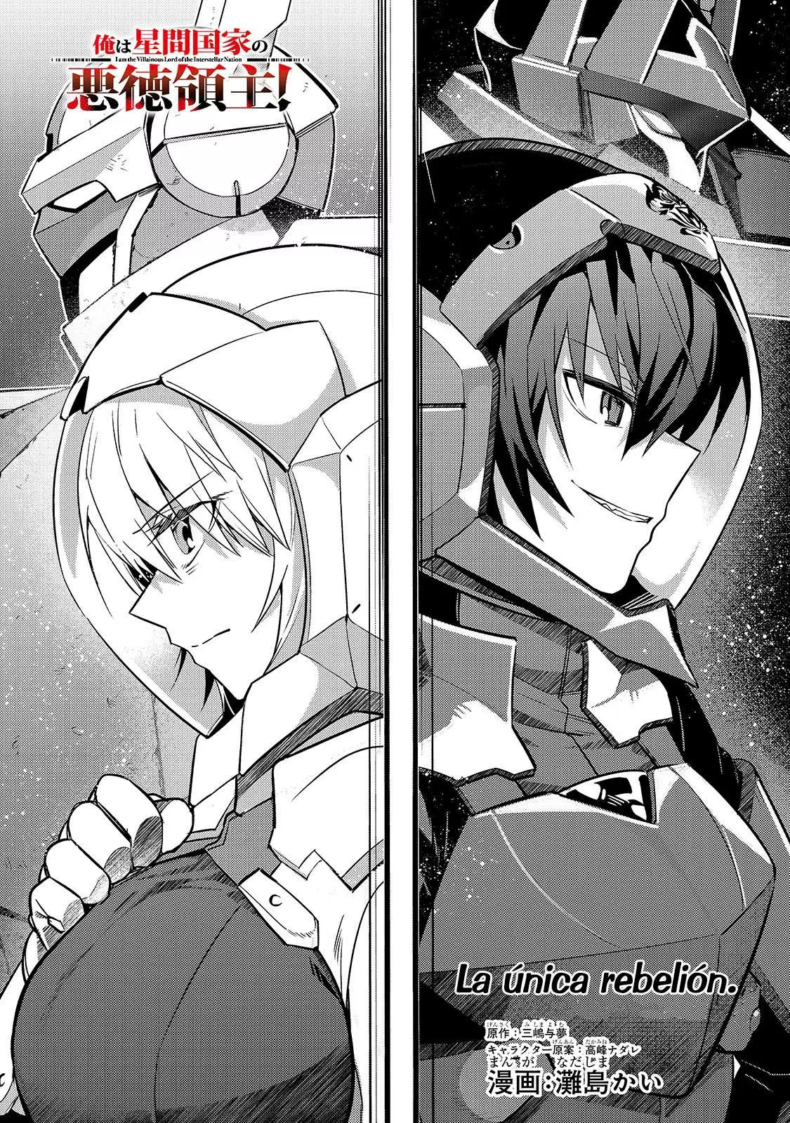 Ore wa Seikan Kokka no Akutoku Ryōshu! capítulo 32.1 página 4
