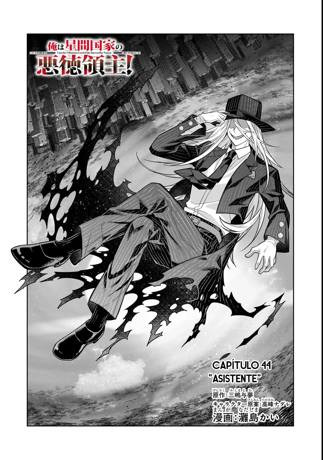 Ore wa Seikan Kokka no Akutoku Ryōshu! capítulo 44 página 4