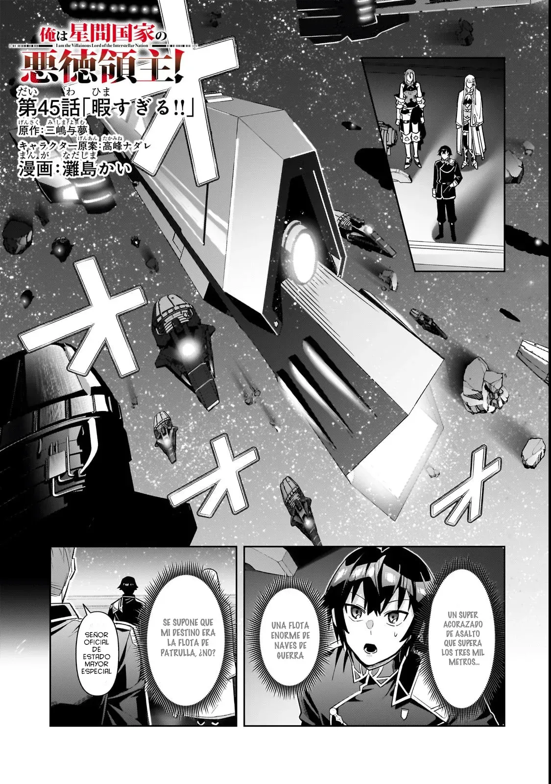 Ore wa Seikan Kokka no Akutoku Ryōshu! capítulo 45 página 1