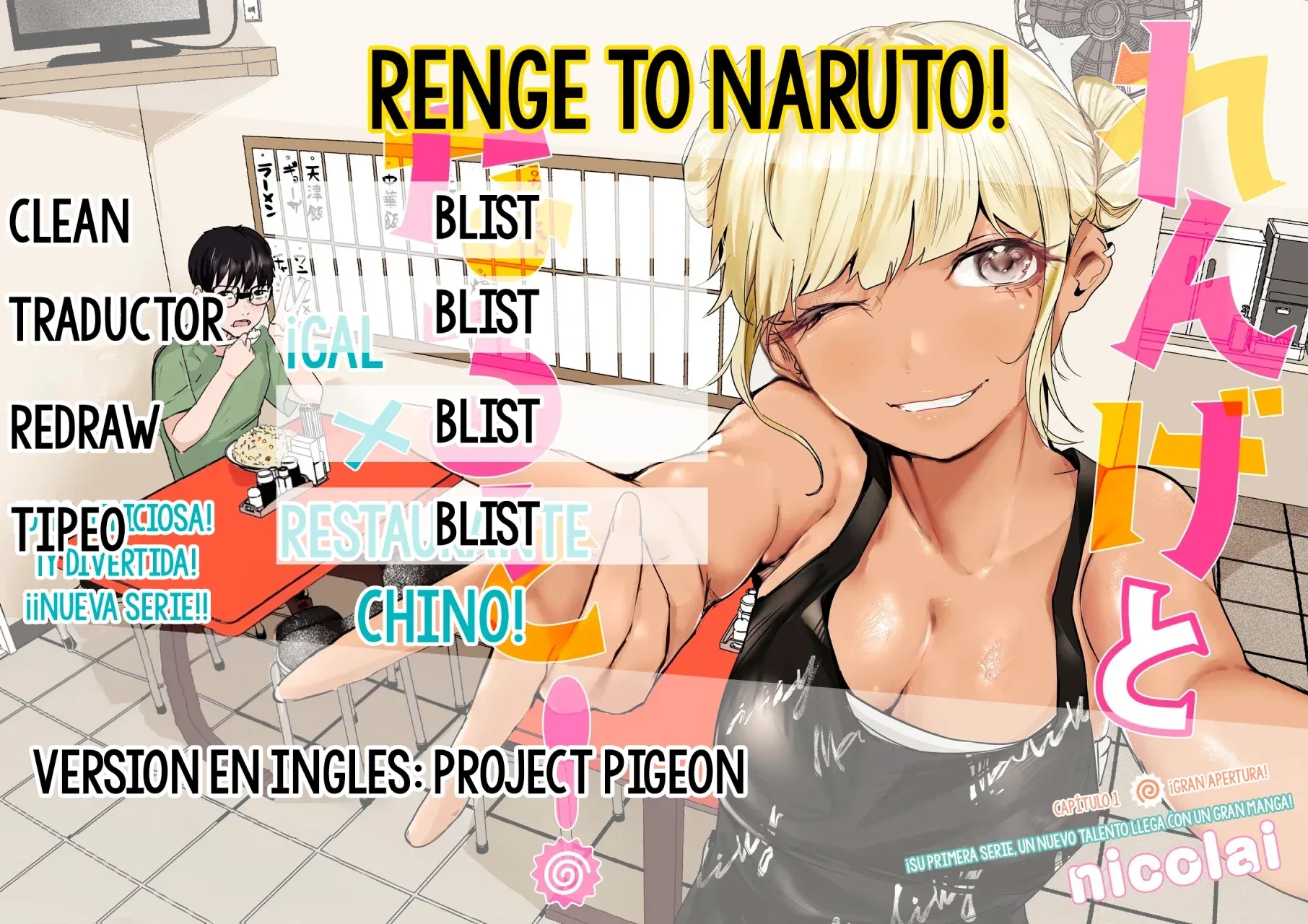 Renge to Naruto! capítulo 1 página 1