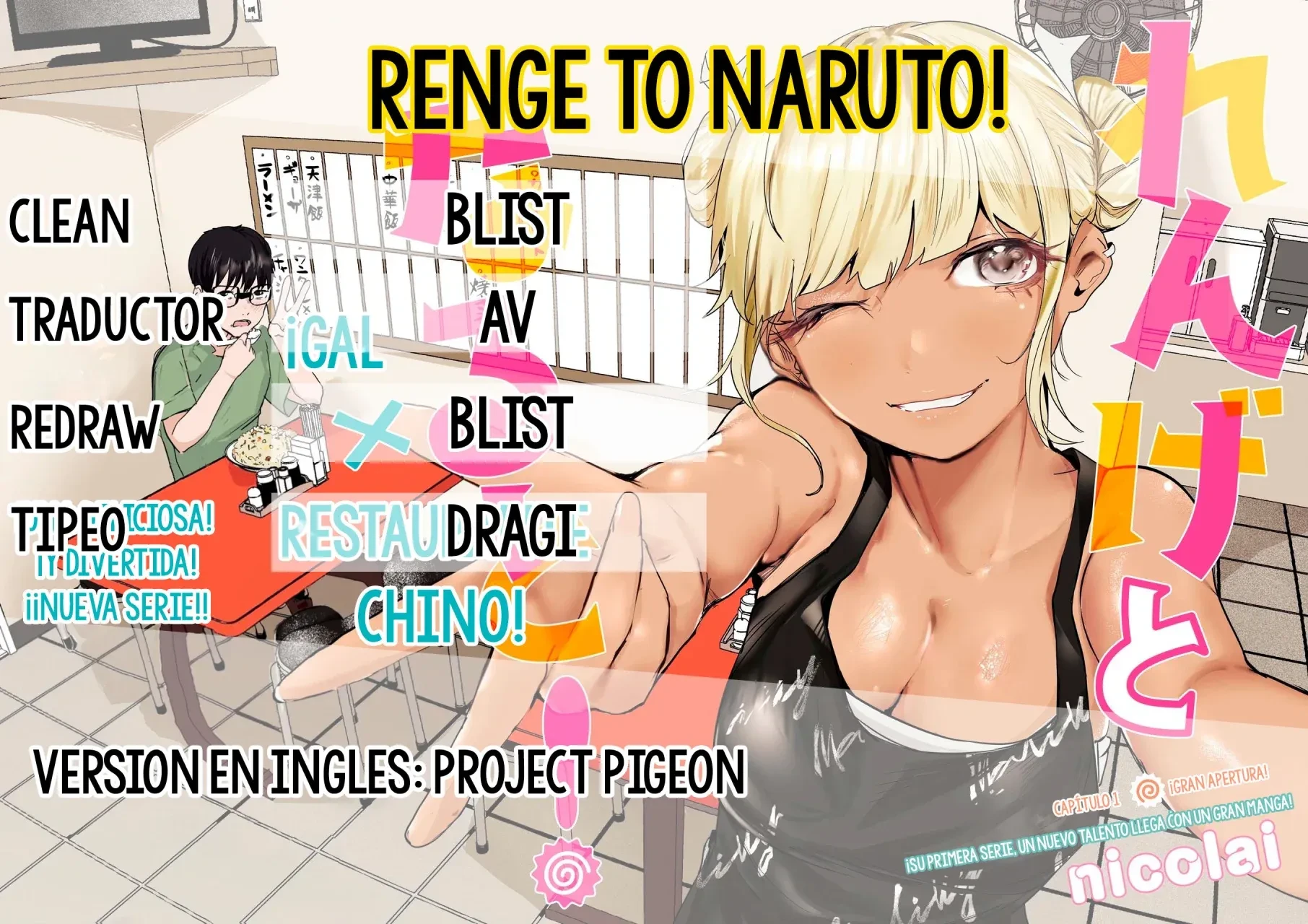 Renge to Naruto! capítulo 13 página 1